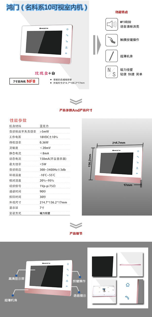 遵义赤水市楼宇对讲室内可视单元机