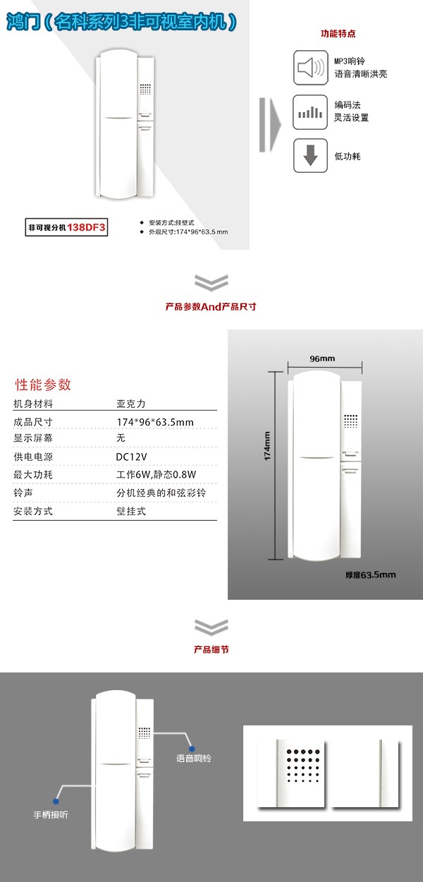 遵义赤水市非可视室内分机