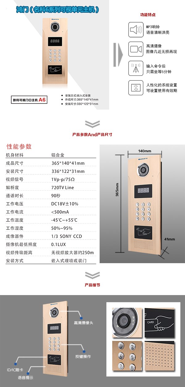 遵义赤水市可视单元主机1